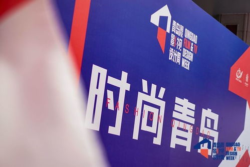 青島設(shè)計(jì)中心正式啟航 以文化藝術(shù)活動(dòng)策劃為引擎，引領(lǐng)未來影視設(shè)計(jì)新風(fēng)尚